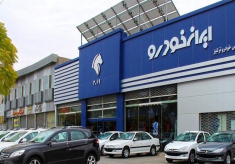 فروش-ایران-خودرو
